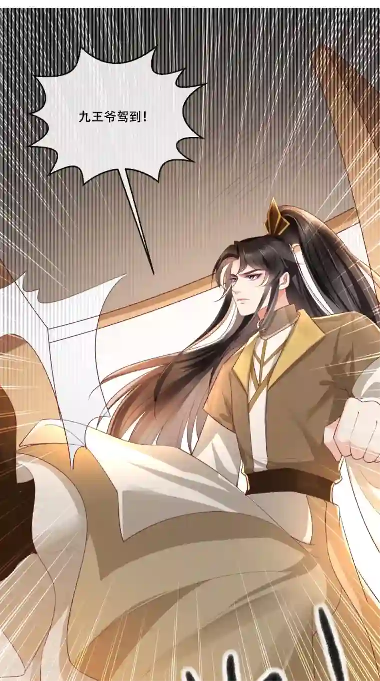 痴傻毒妃不好惹第99话 久别重逢