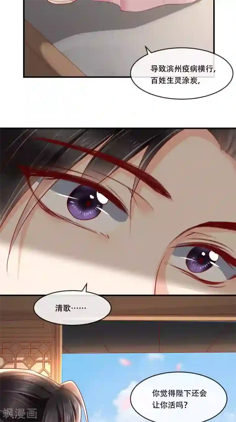 痴傻毒妃不好惹第99话 久别重逢