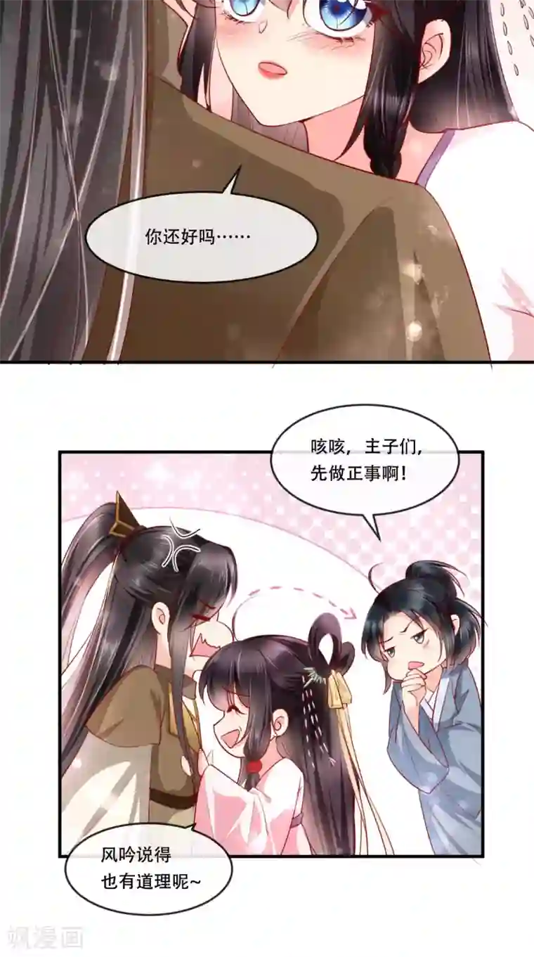 痴傻毒妃不好惹第99话 久别重逢