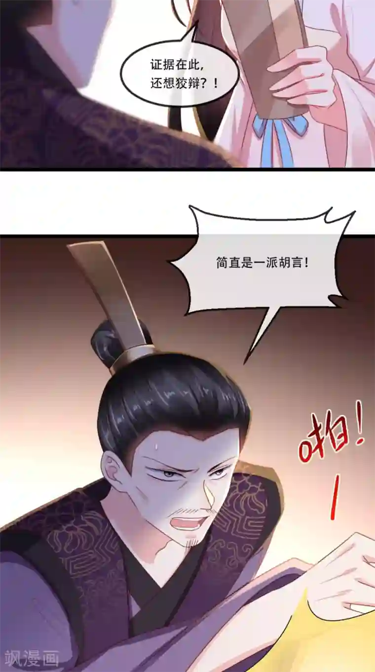 痴傻毒妃不好惹第99话 久别重逢
