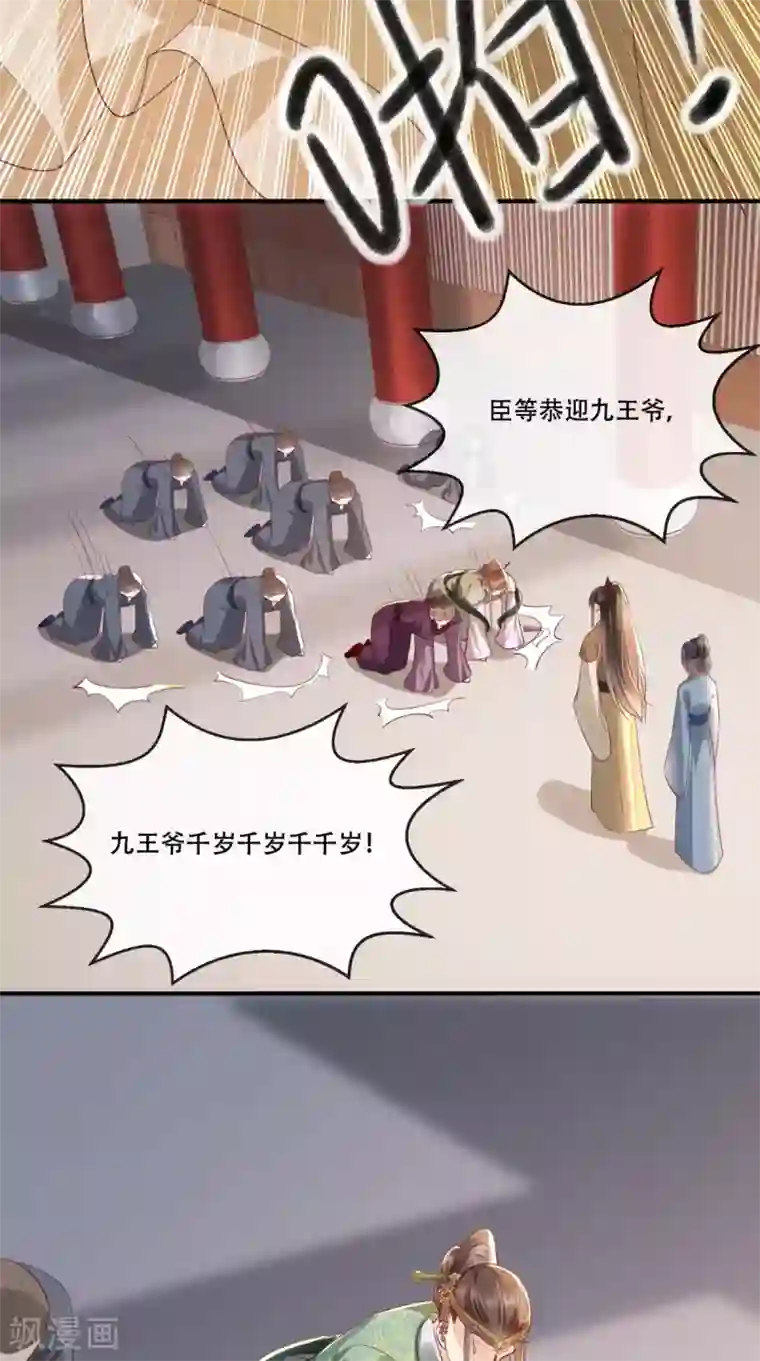 痴傻毒妃不好惹第99话 久别重逢