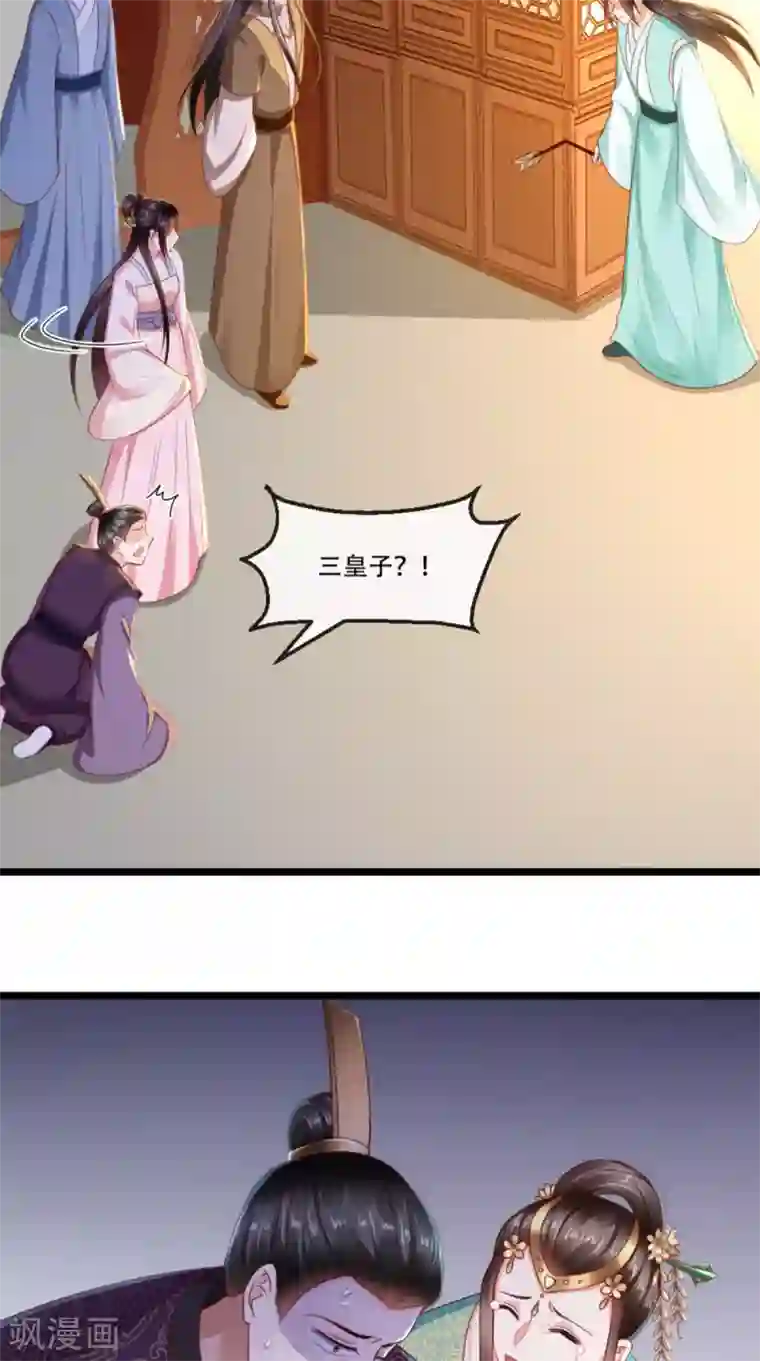痴傻毒妃不好惹第99话 久别重逢