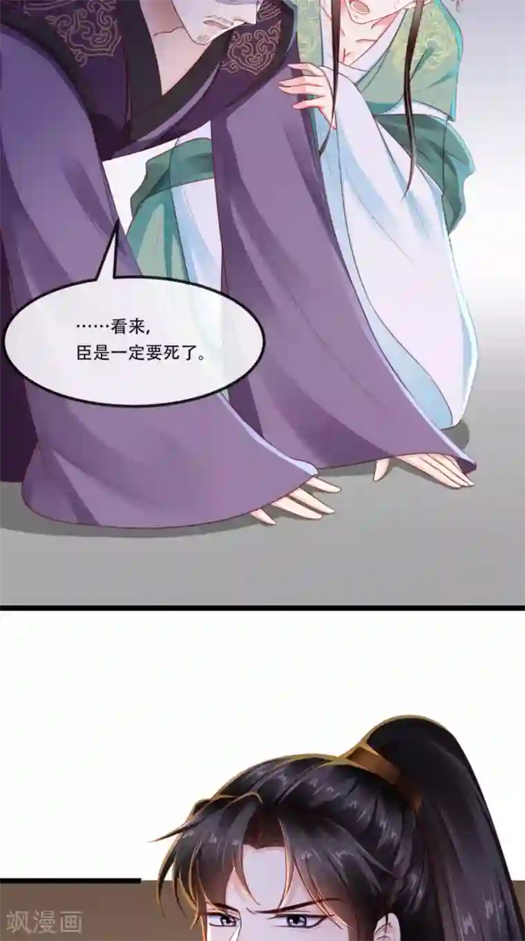 痴傻毒妃不好惹第99话 久别重逢