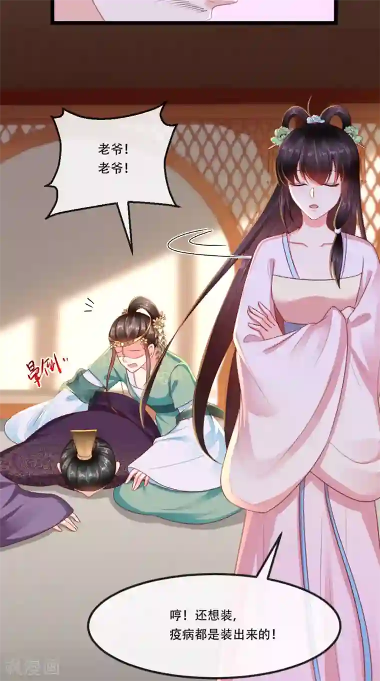 痴傻毒妃不好惹第99话 久别重逢