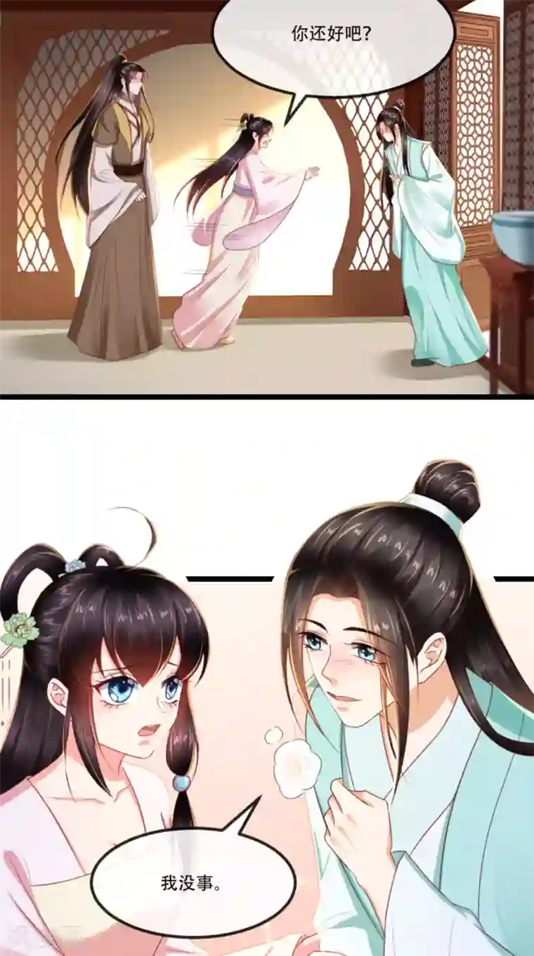 痴傻毒妃不好惹第99话 久别重逢