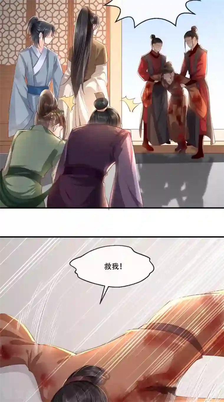 痴傻毒妃不好惹第99话 久别重逢