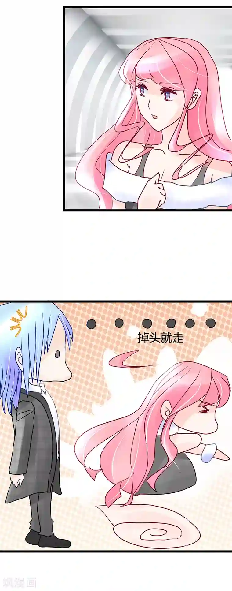 梦无岸第23话 是三角恋吗？