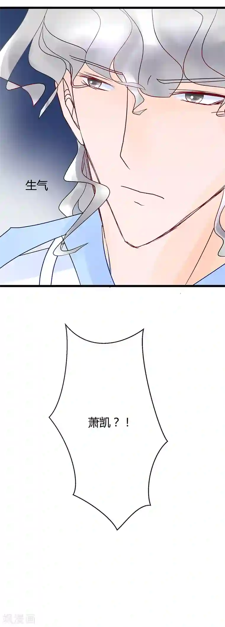 梦无岸第23话 是三角恋吗？