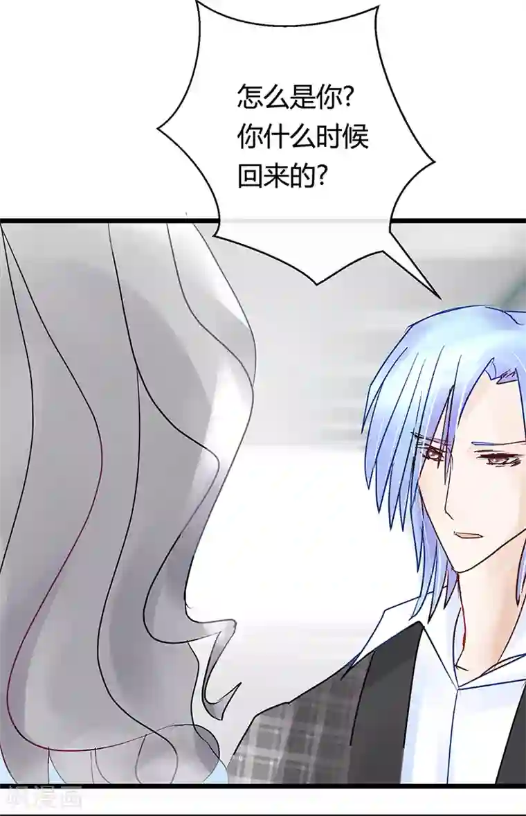 梦无岸第23话 是三角恋吗？