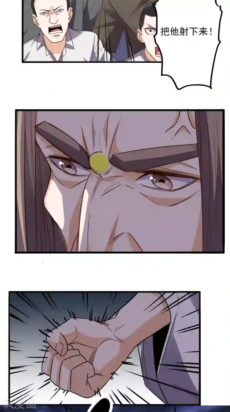 超级微信第166话 日月换新天