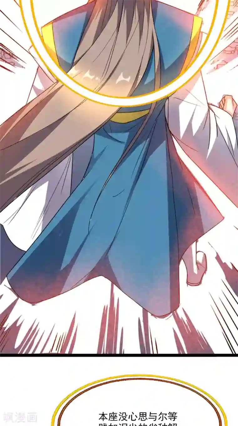 超级微信第166话 日月换新天