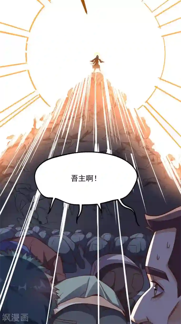 超级微信第166话 日月换新天