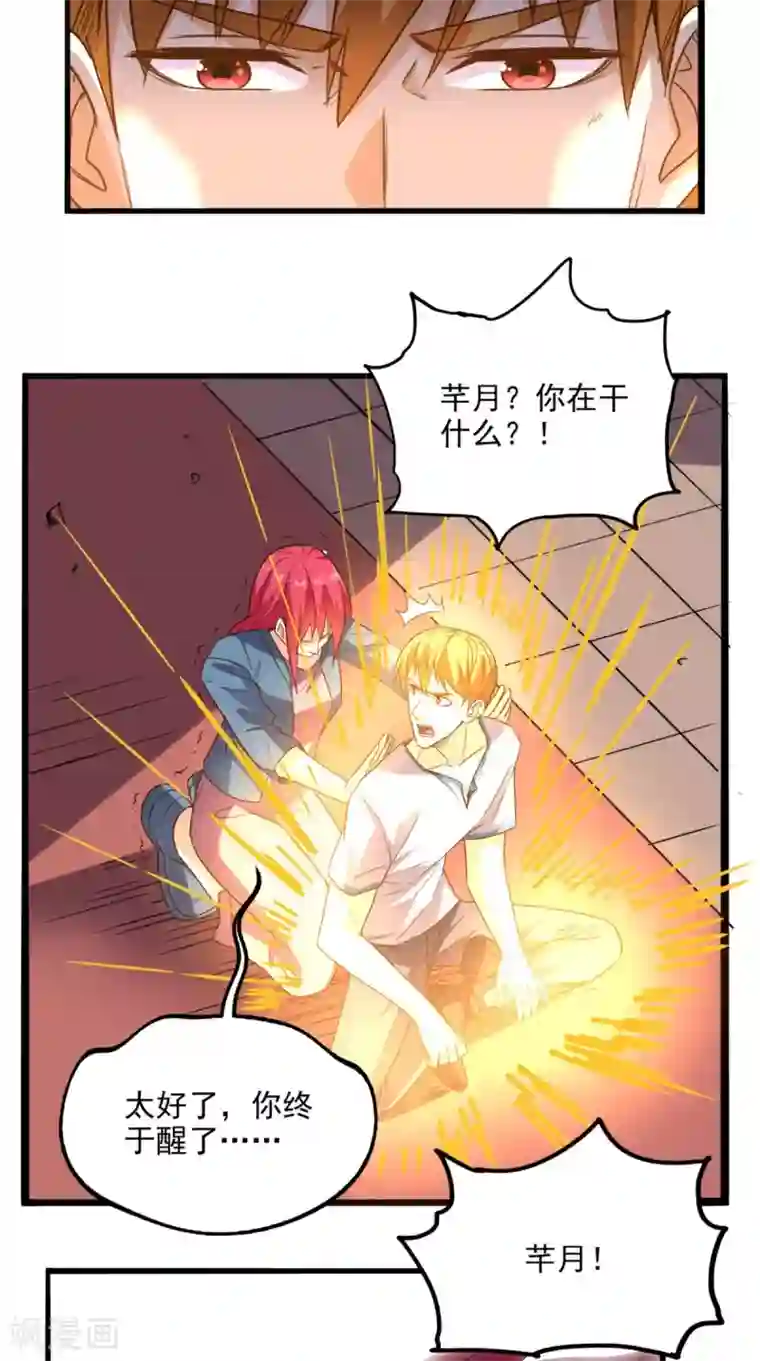 超级微信第166话 日月换新天