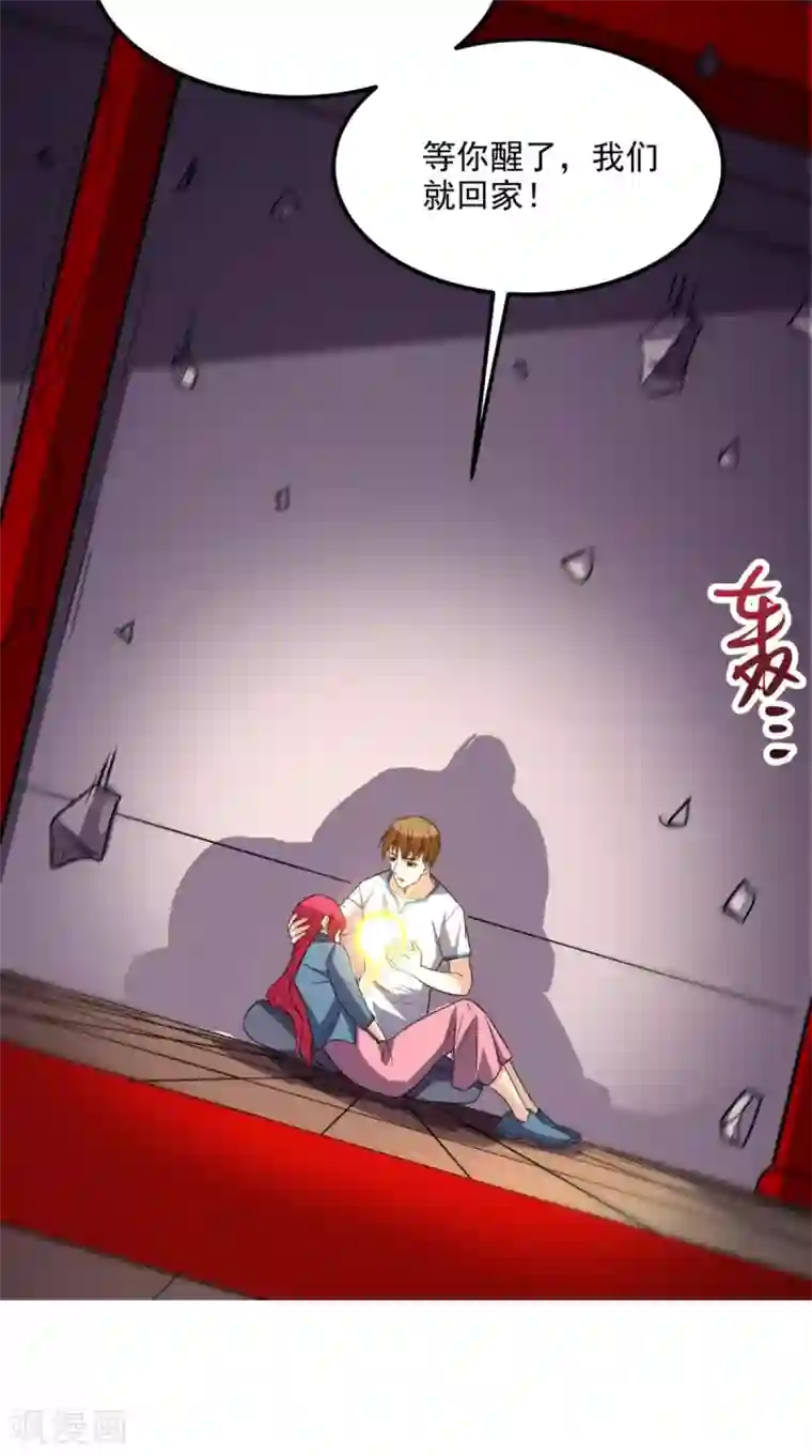 超级微信第166话 日月换新天