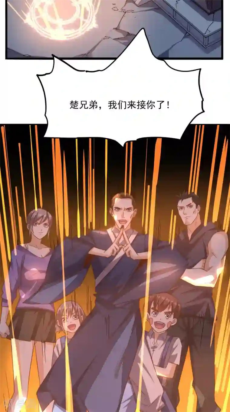 超级微信第166话 日月换新天