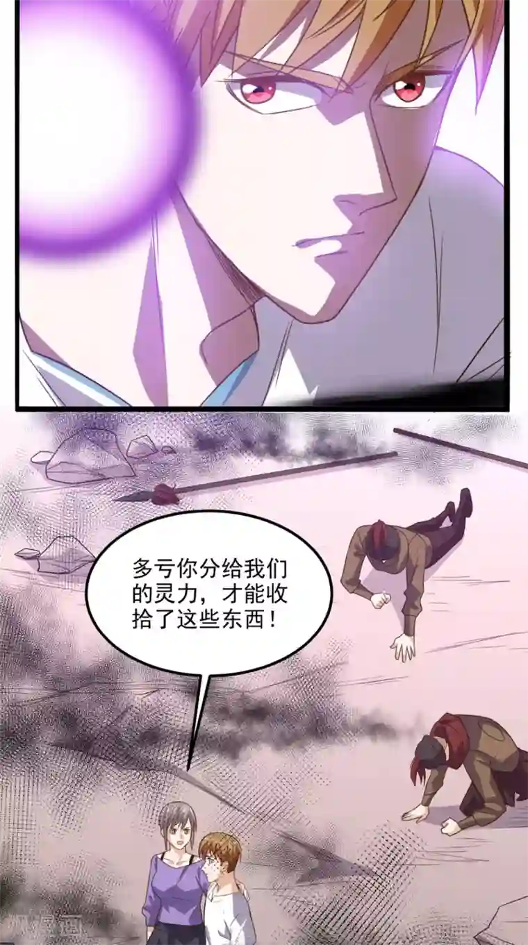 超级微信第167话 一念间