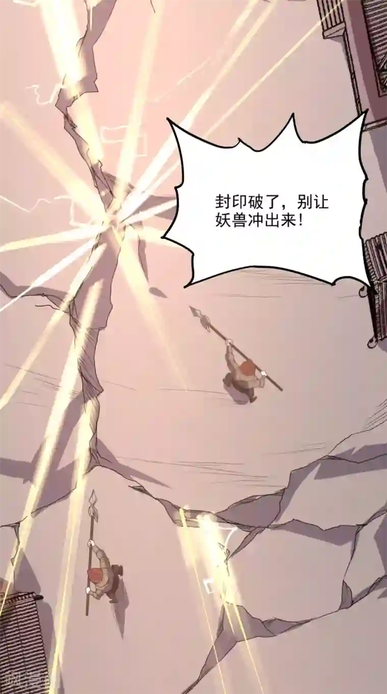 超级微信第167话 一念间