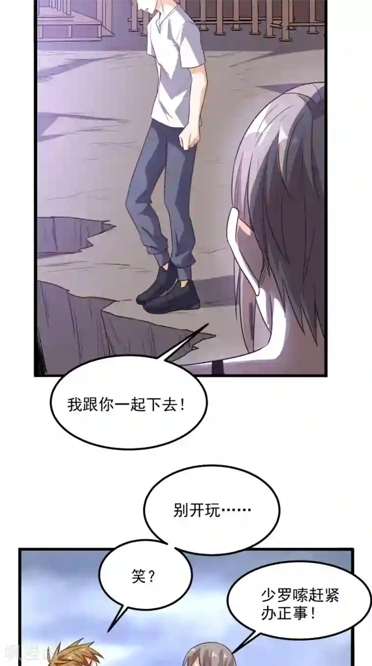 超级微信第167话 一念间
