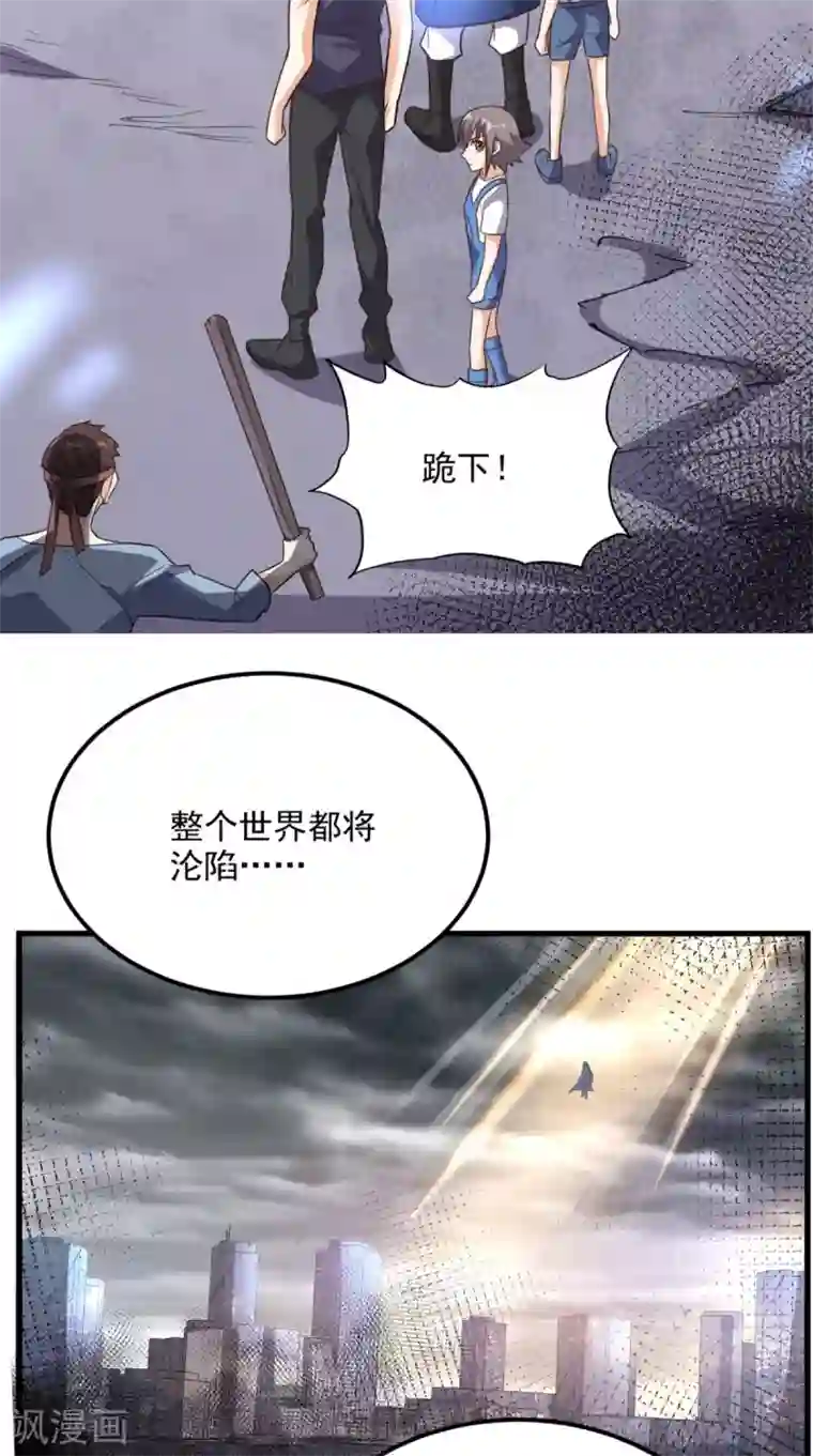 超级微信第167话 一念间