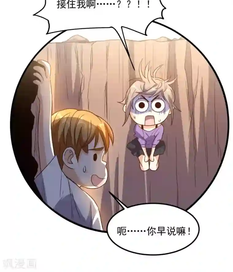 超级微信第167话 一念间
