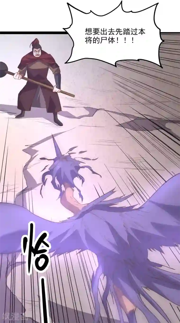 超级微信第167话 一念间