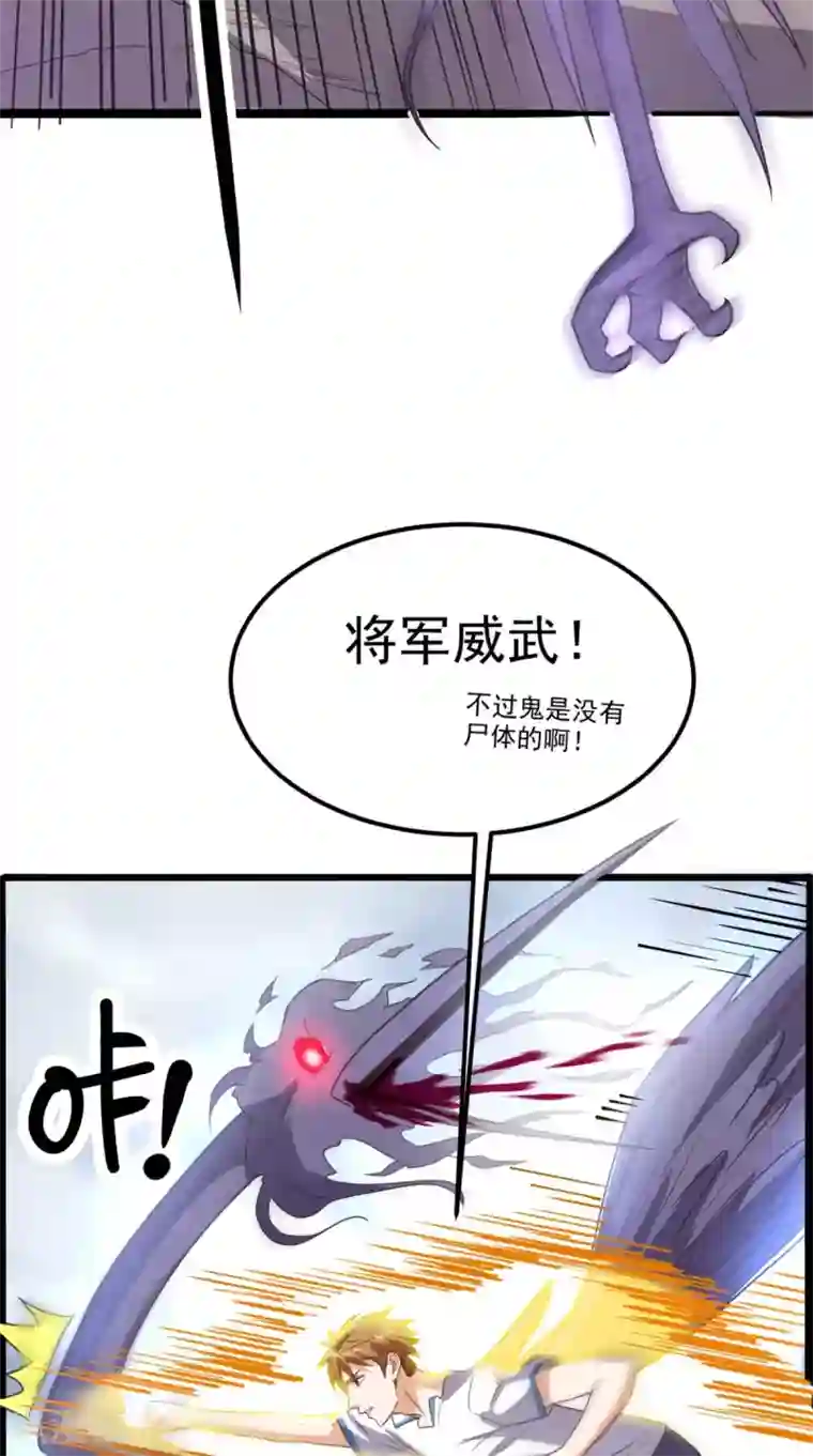 超级微信第167话 一念间