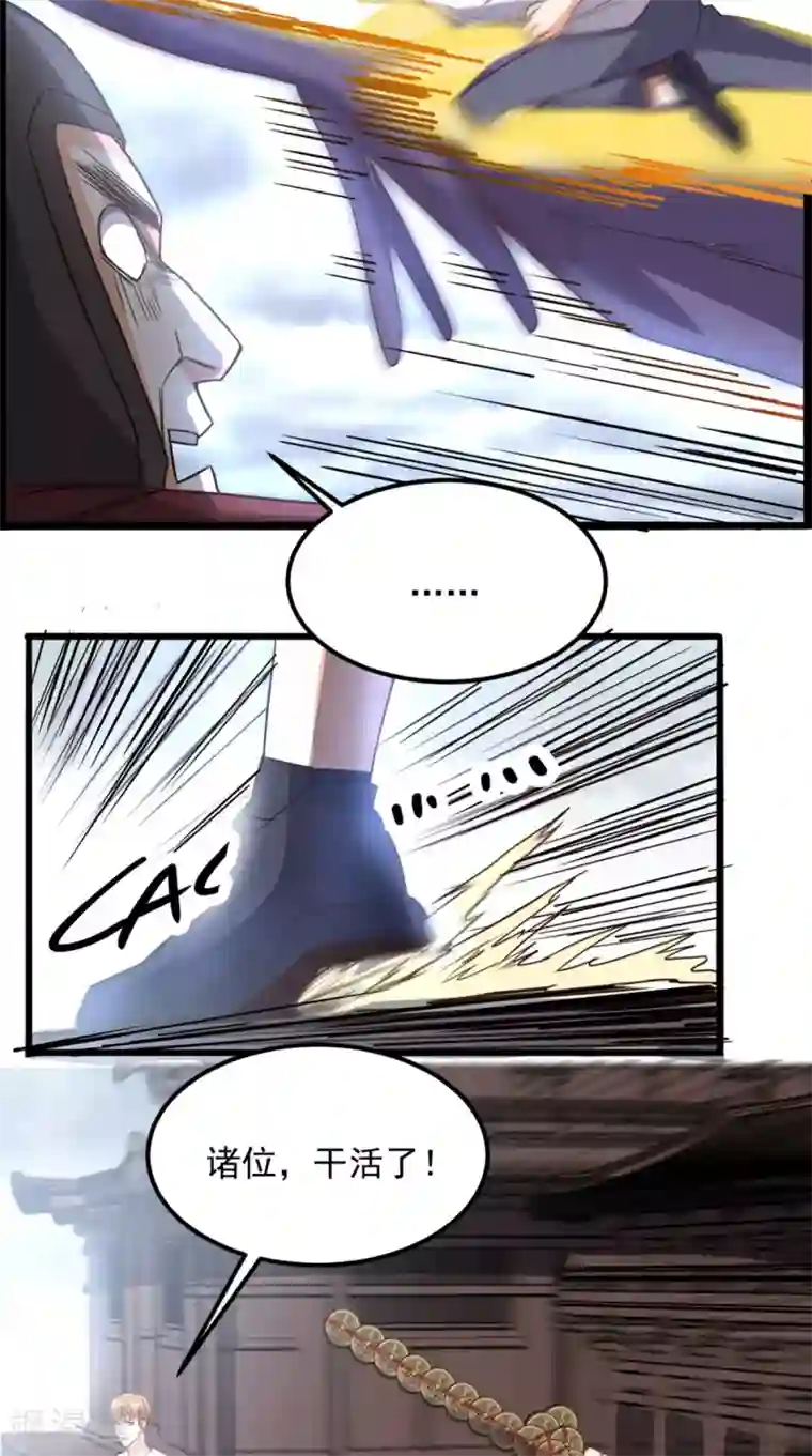 超级微信第167话 一念间