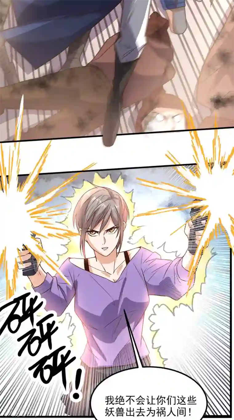 超级微信第167话 一念间