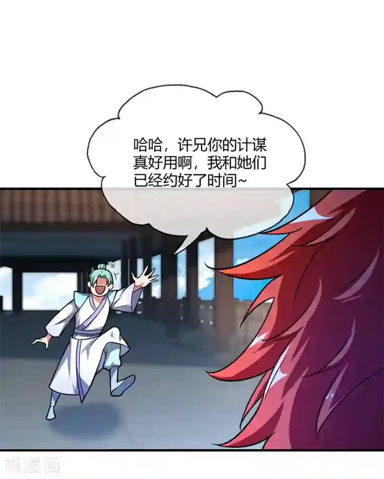 万古第一婿第39话 水调歌头