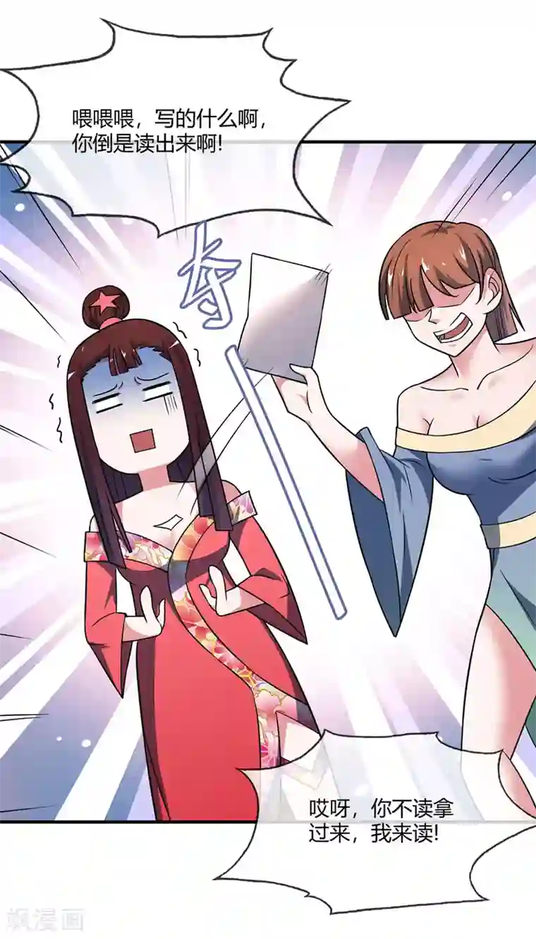 万古第一婿第39话 水调歌头