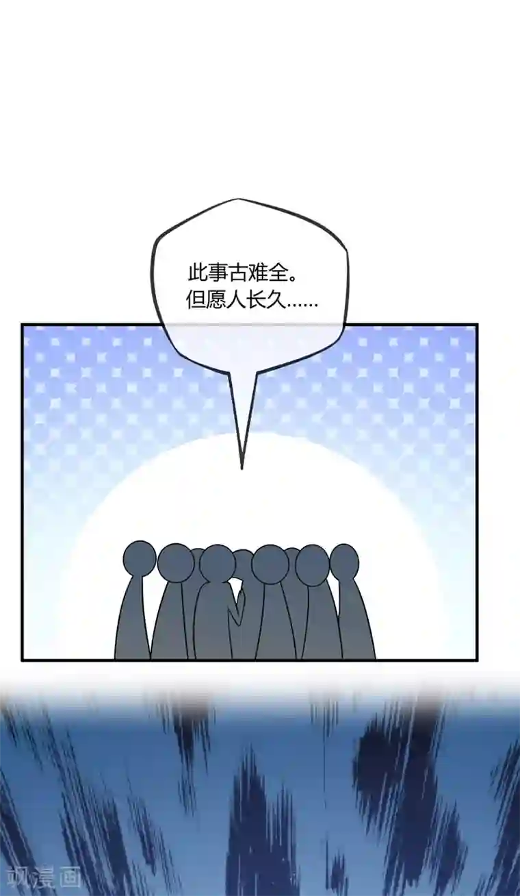 万古第一婿第39话 水调歌头