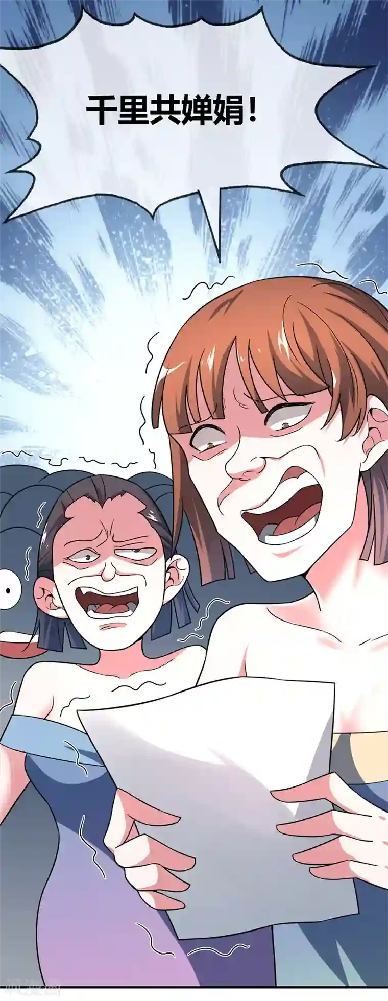 万古第一婿第39话 水调歌头