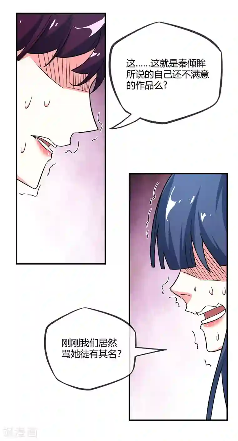 万古第一婿第39话 水调歌头
