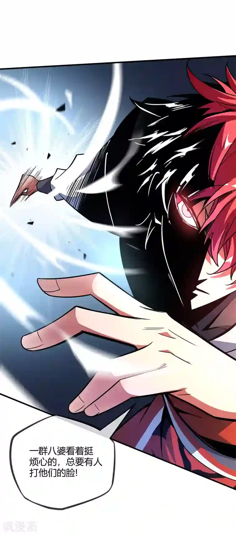 万古第一婿第39话 水调歌头