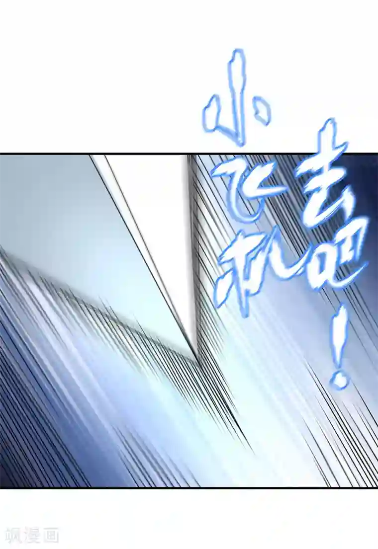 万古第一婿第39话 水调歌头