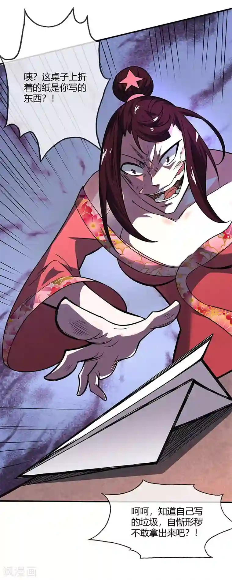 万古第一婿第39话 水调歌头