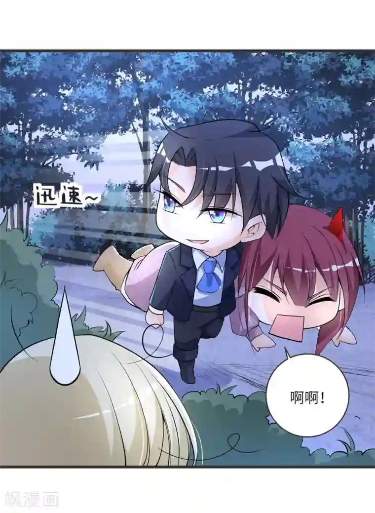 盛世华宠：我被俘虏了第36话 愤怒