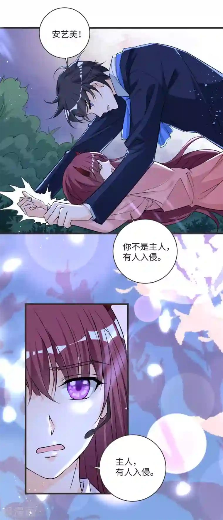 盛世华宠：我被俘虏了第36话 愤怒