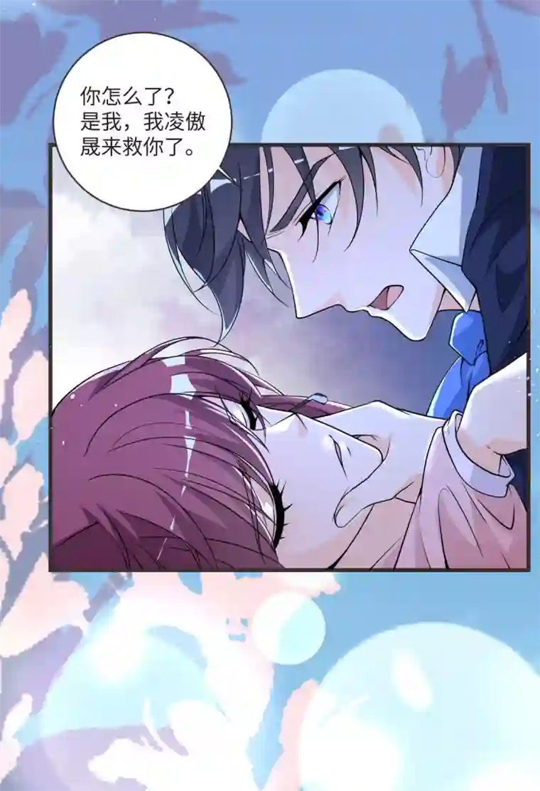 盛世华宠：我被俘虏了第36话 愤怒