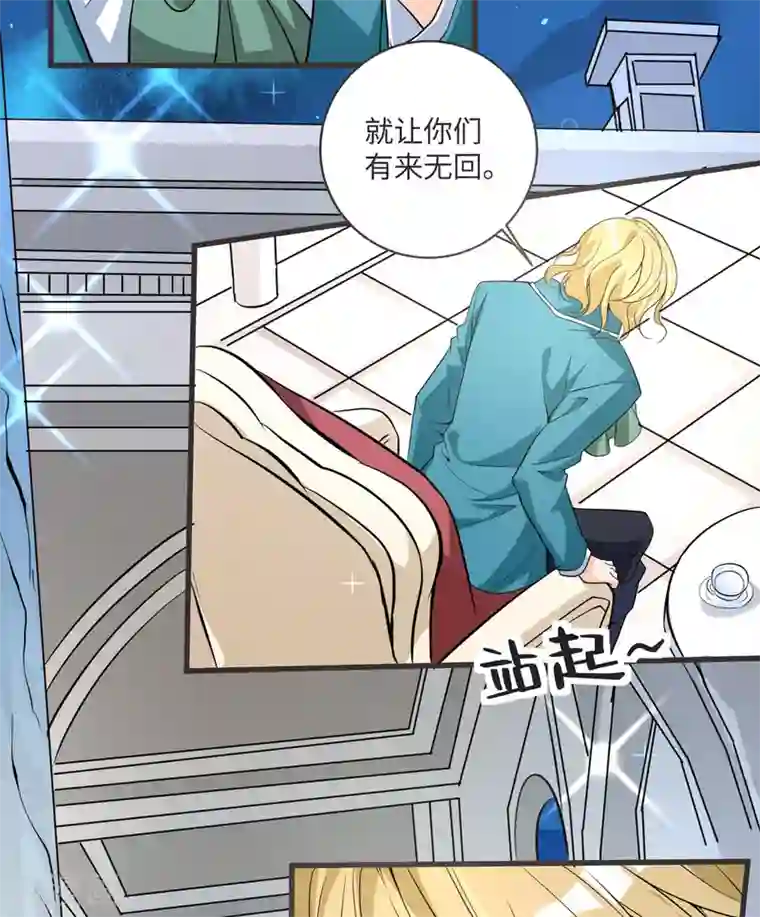 盛世华宠：我被俘虏了第36话 愤怒