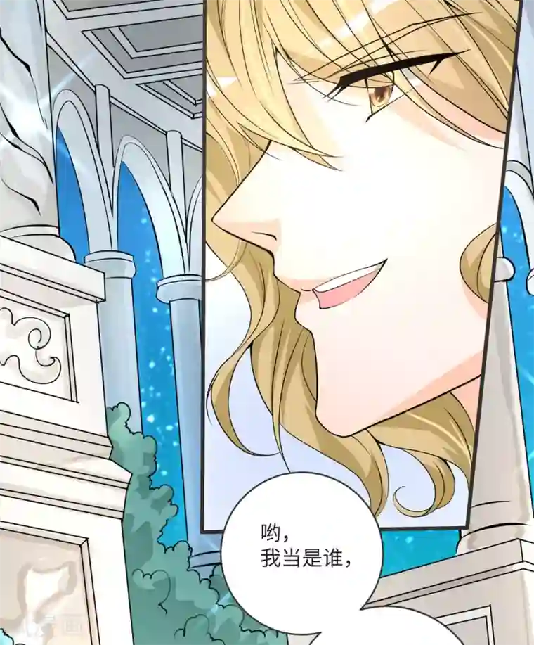 盛世华宠：我被俘虏了第36话 愤怒