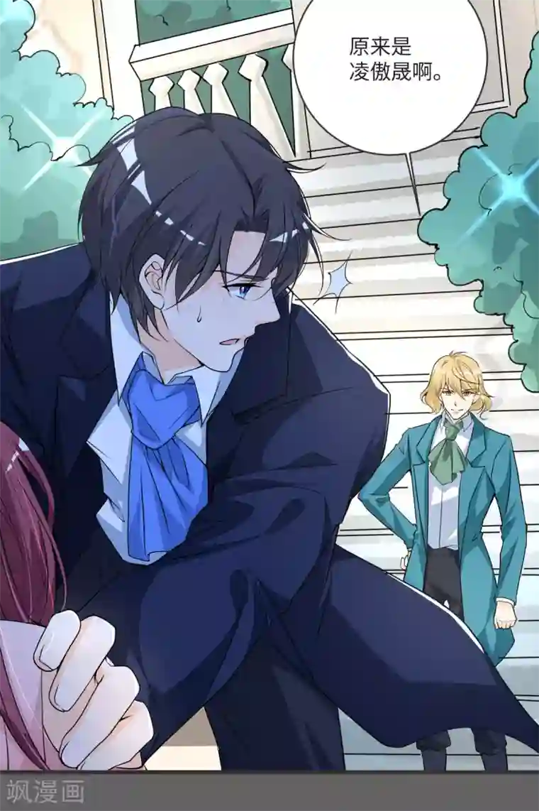 盛世华宠：我被俘虏了第36话 愤怒