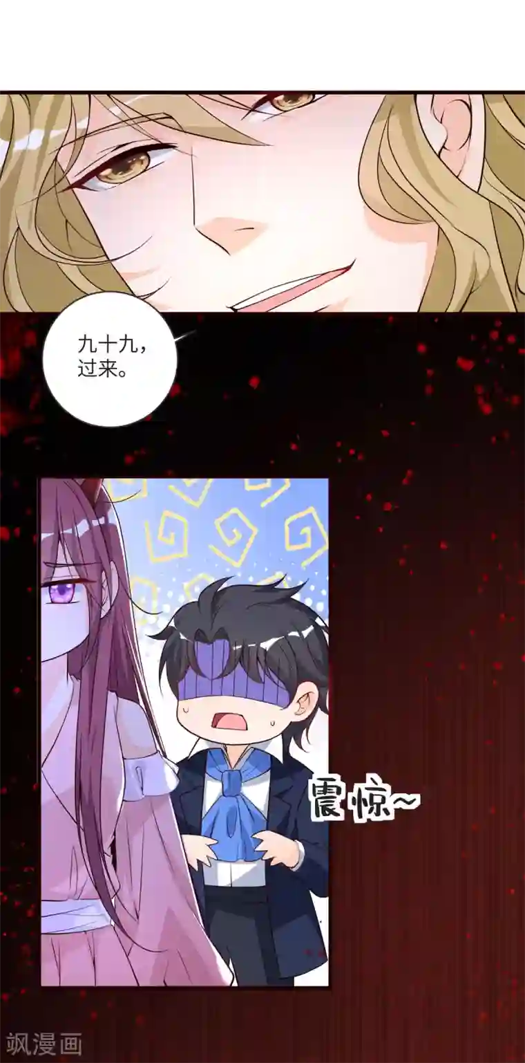 盛世华宠：我被俘虏了第36话 愤怒