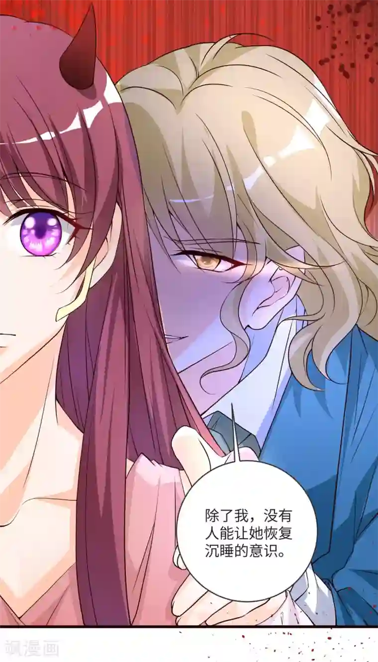 盛世华宠：我被俘虏了第36话 愤怒