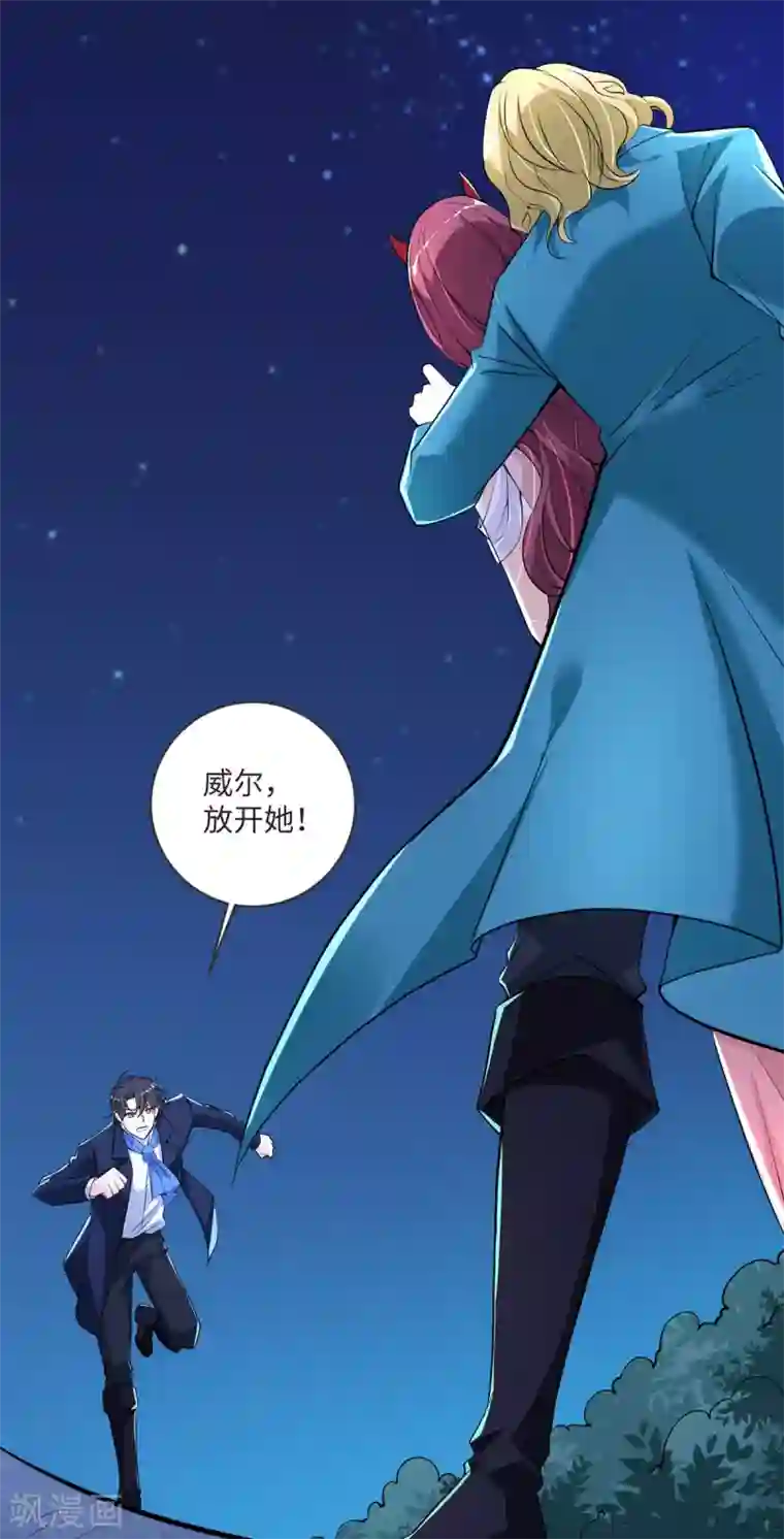 盛世华宠：我被俘虏了第36话 愤怒