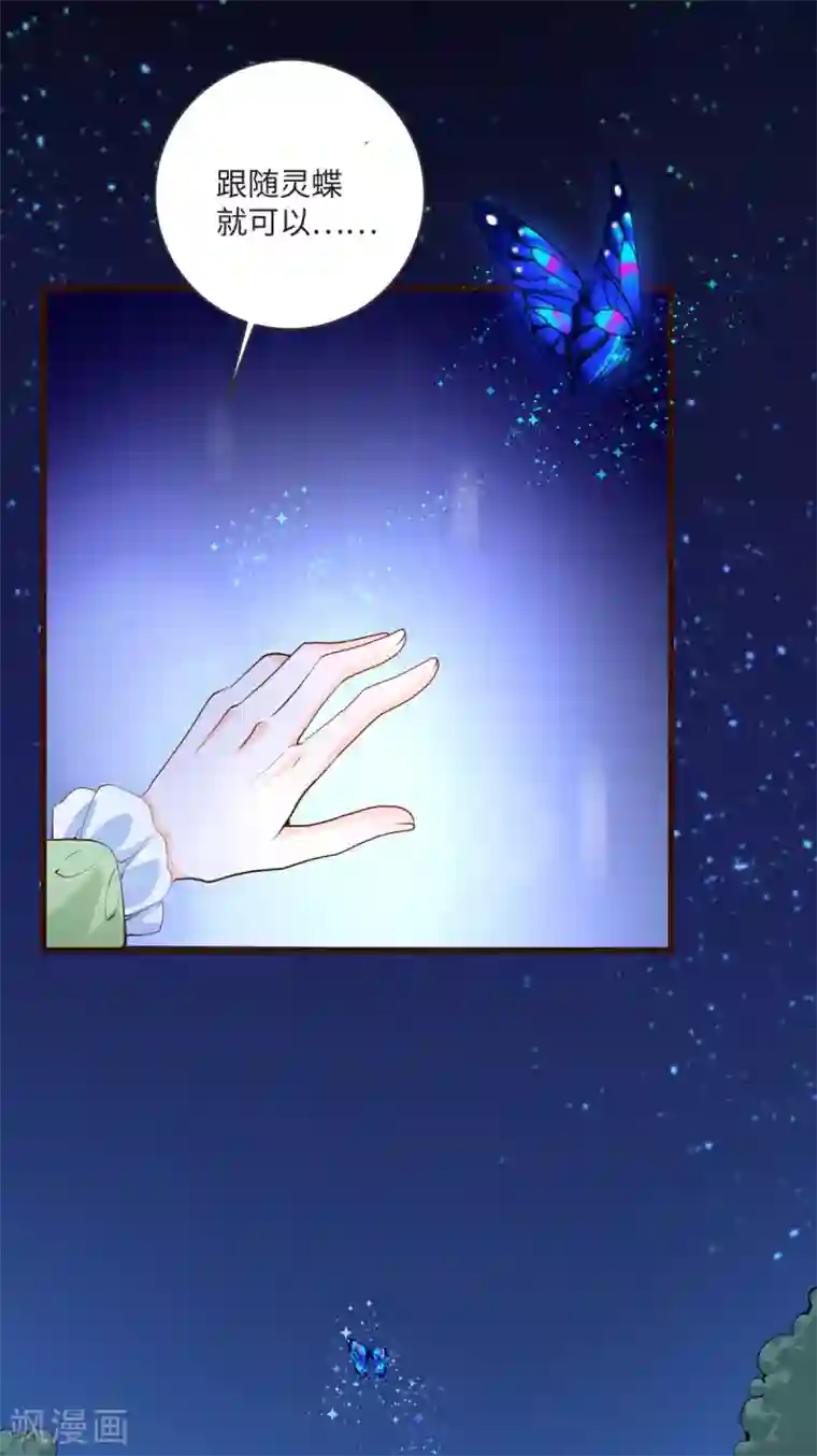 盛世华宠：我被俘虏了第36话 愤怒