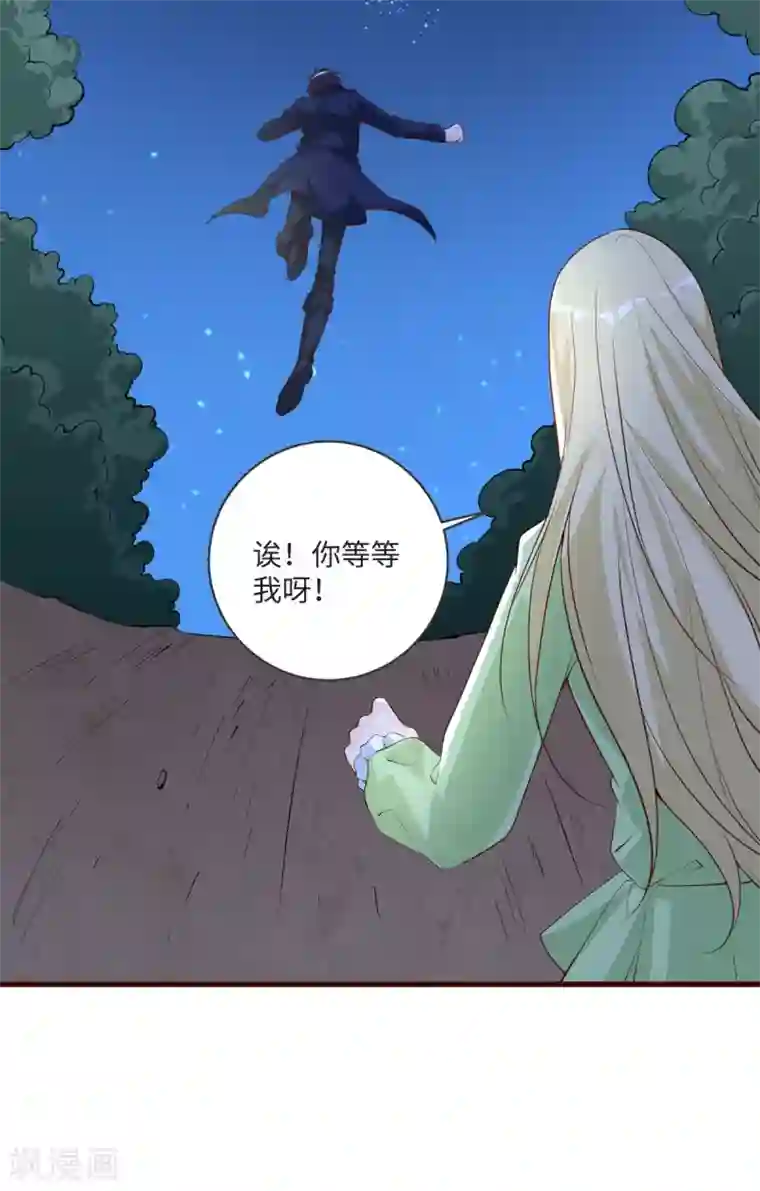 盛世华宠：我被俘虏了第36话 愤怒