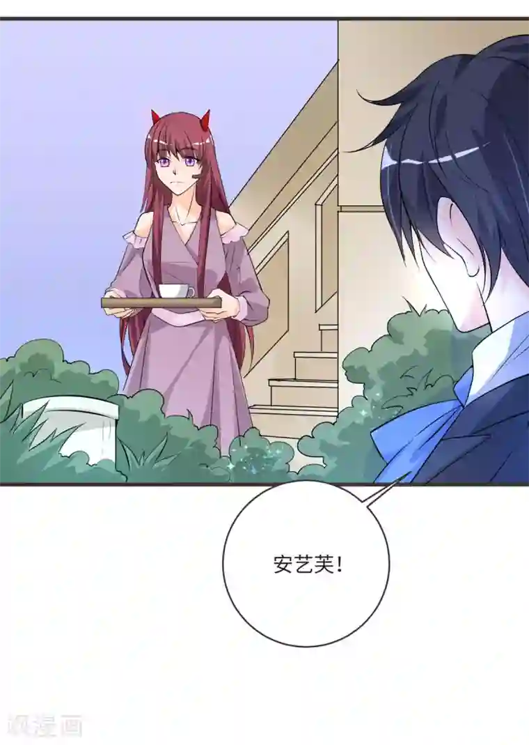 盛世华宠：我被俘虏了第36话 愤怒