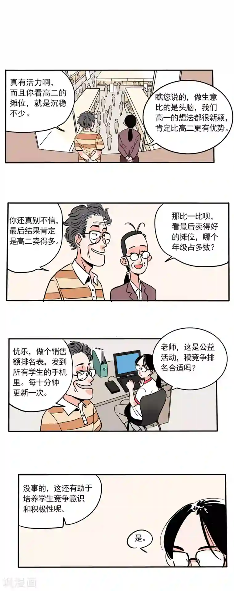 快把我哥带走第159话