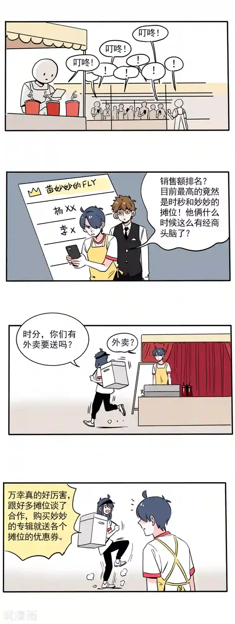 快把我哥带走第159话